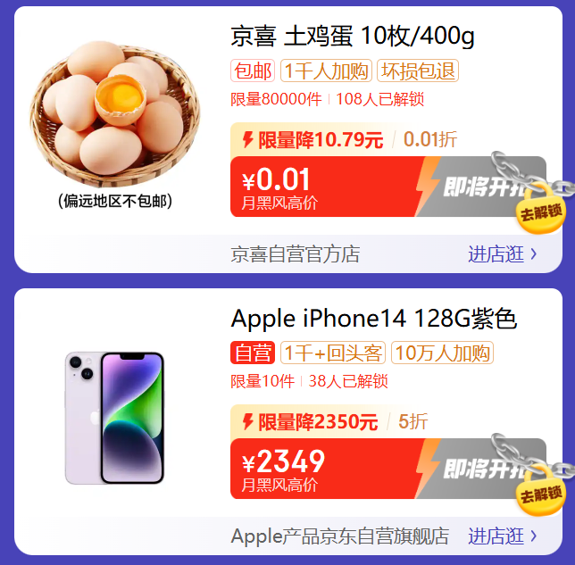 娛樂城：京東 PLUS DAY + 黑五即將開啓：iPhone 14 自營 2349 元，速領 800 元超級補貼