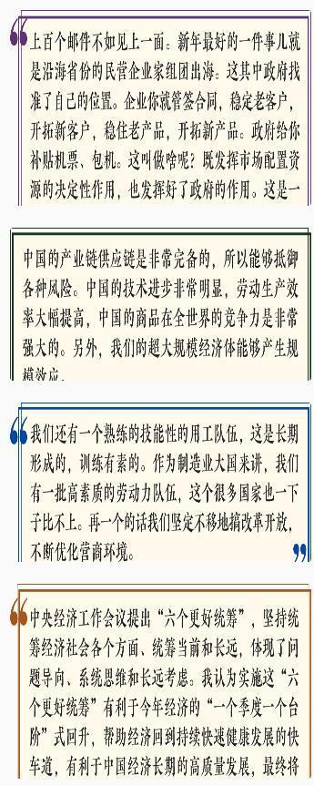 中国经济信心说丨2023年中国经济发展，韧性活力何在？