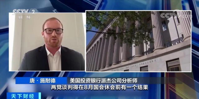 “美债炸弹”滴答作响!美国“信用卡”快刷爆了?
