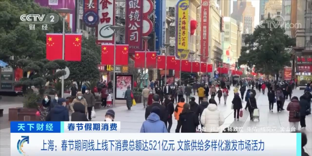 这个城市，7天消费521亿元！有你的贡献吗？