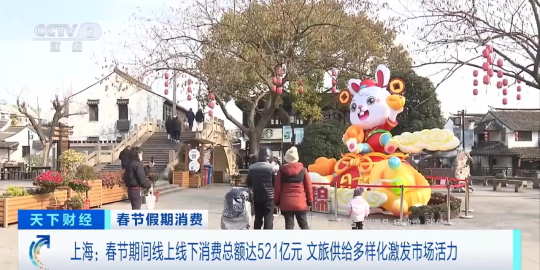 这个城市，7天消费521亿元！有你的贡献吗？