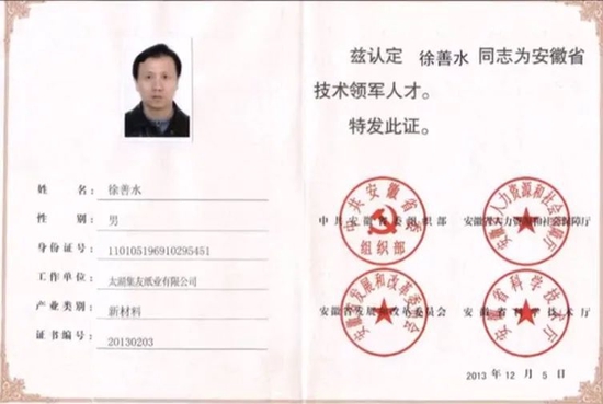 盘前突发！董事长被留置、立案调查！