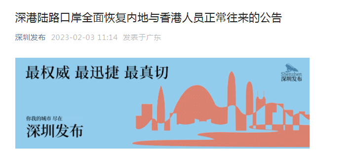 刚刚，深圳发布重要公告！事关通关
