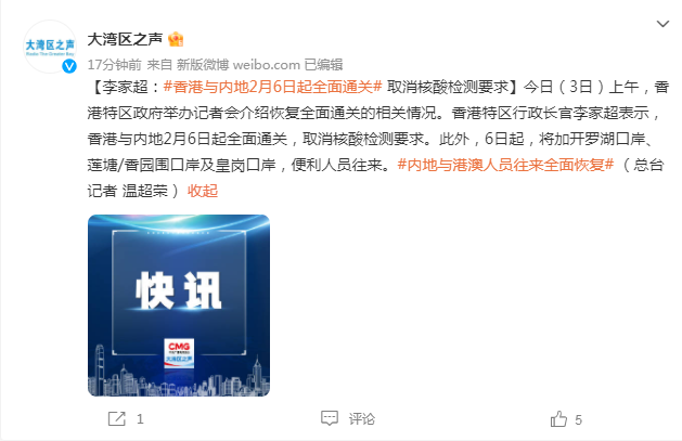刚刚，深圳发布重要公告！事关通关