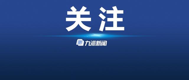 安排亲友作“白手套”隐藏“影子股东”身份，违规获取巨额收益！中国证监会会计部原主任王宗成被“双开”