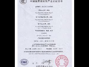 {百家樂}(家用电器的3c认证证书编号不一样)