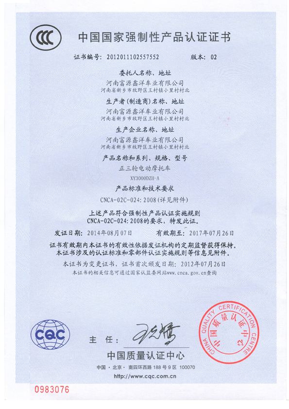 {京世博娛樂}(国家3c认证中心官网)