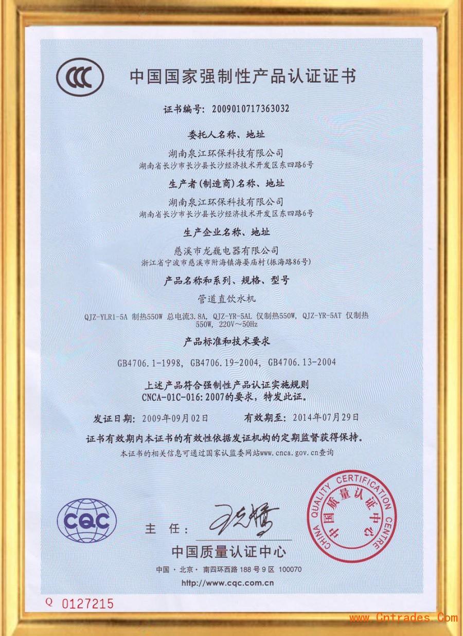 {娛樂城}(什么样的电子产品需要3c认证)