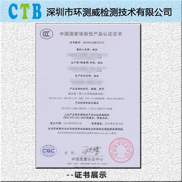 {娛樂城}(什么样的电子产品需要3c认证)