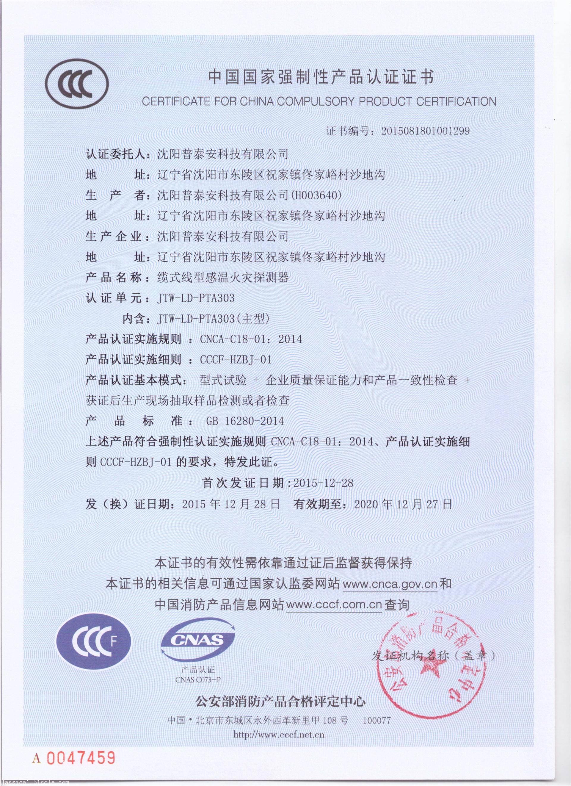 {百家樂}(使用无3c认证的产品要被处罚吗?)