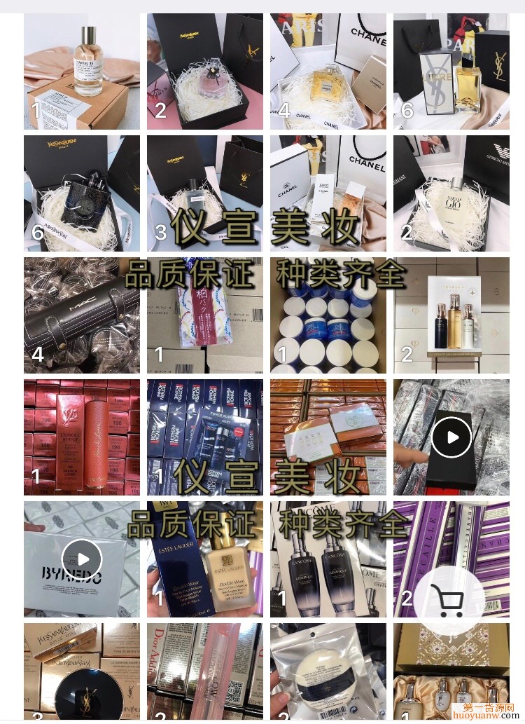{京世博娛樂}(大牌化妆品一手货源是正品吗)