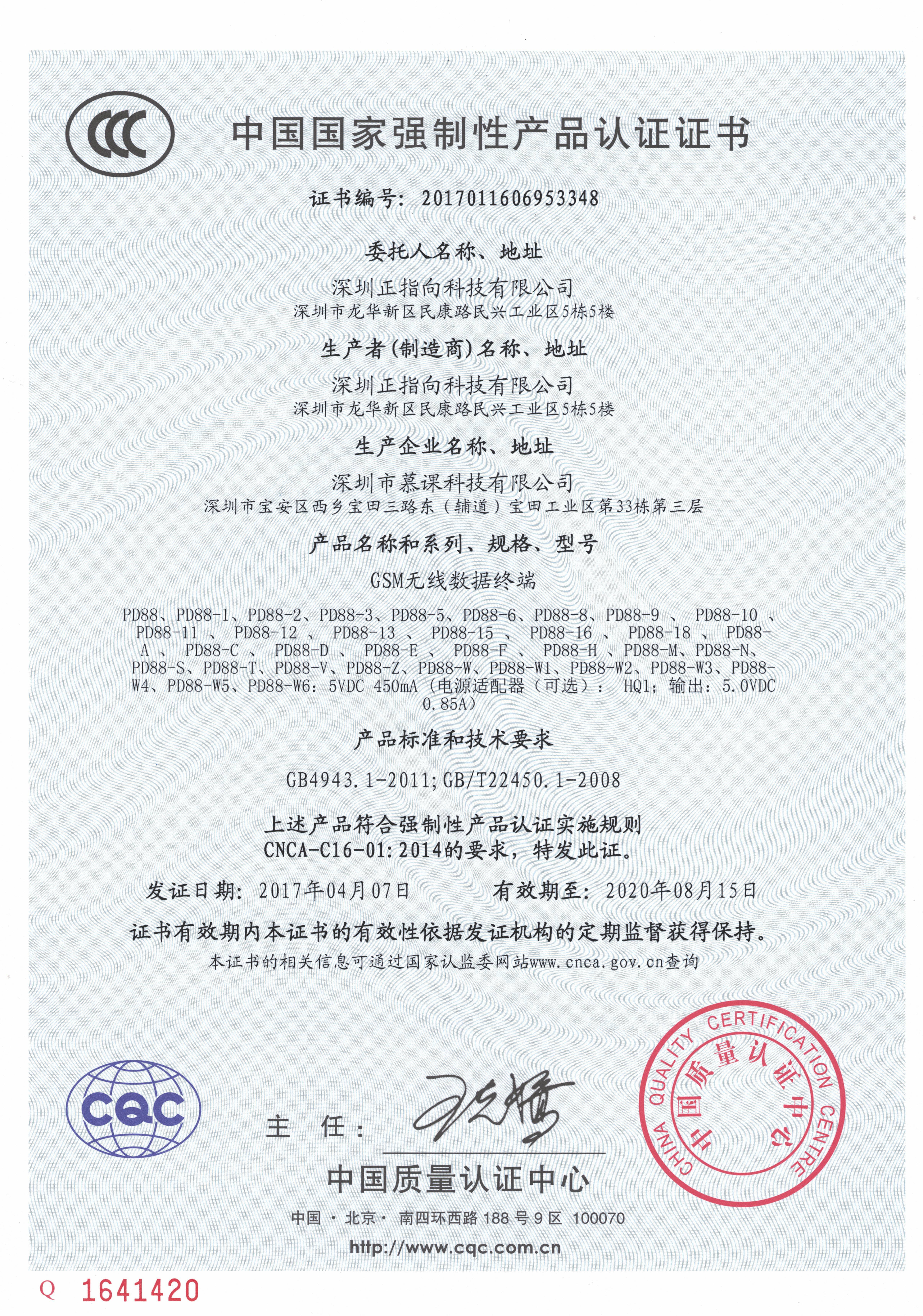 {京世博娛樂}(哪些电线不在3c认证范围内使用)