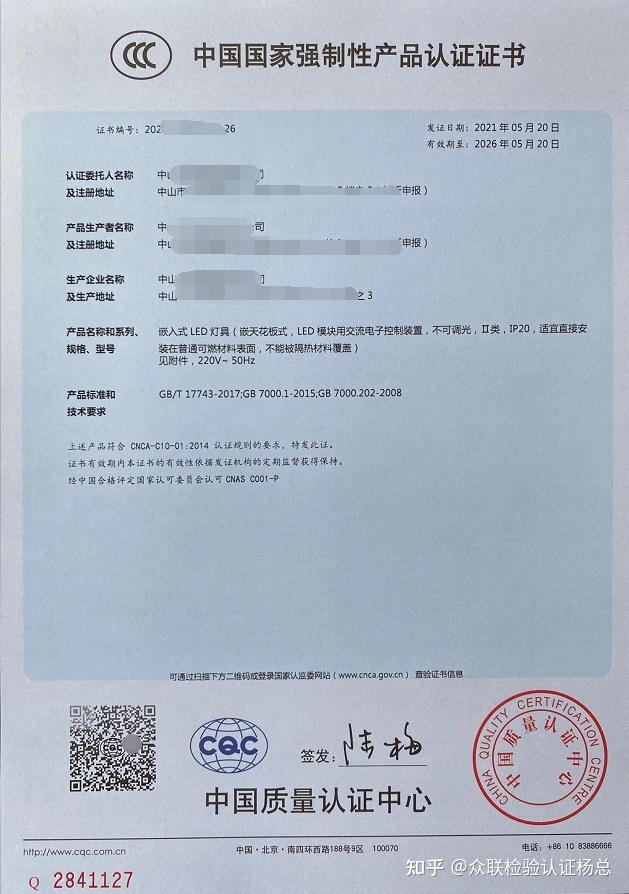{百家樂}(在哪里查3c认证证书真伪)