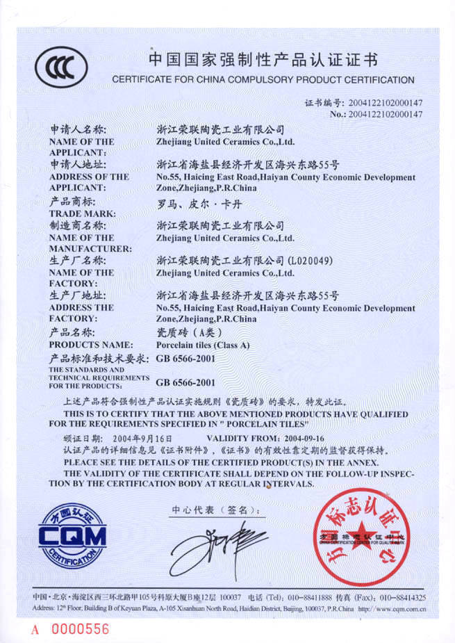 {京世博娛樂}(怎么查产品的3c认证编号)