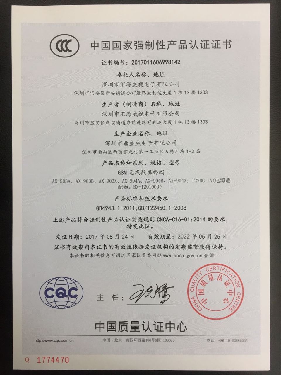 3c认证证书编号查询入口的简单介绍