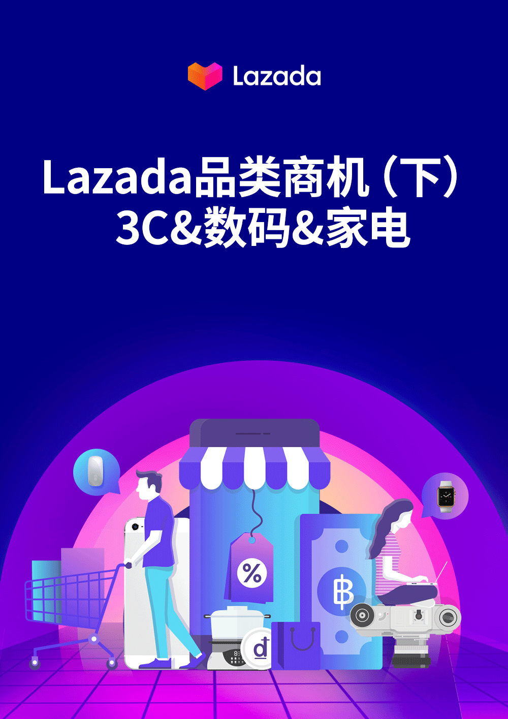 {娛樂城}(3c数码类产品)