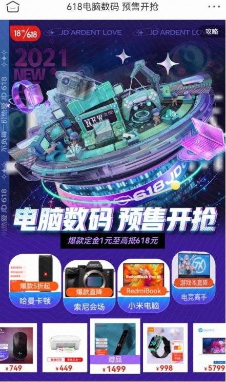 {娛樂城}(3c数码类产品)