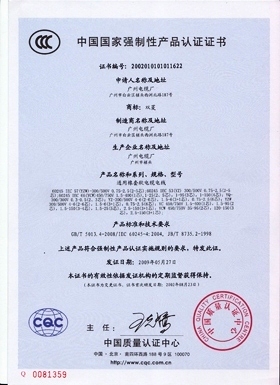 {六合彩}(强制性3c认证目录)