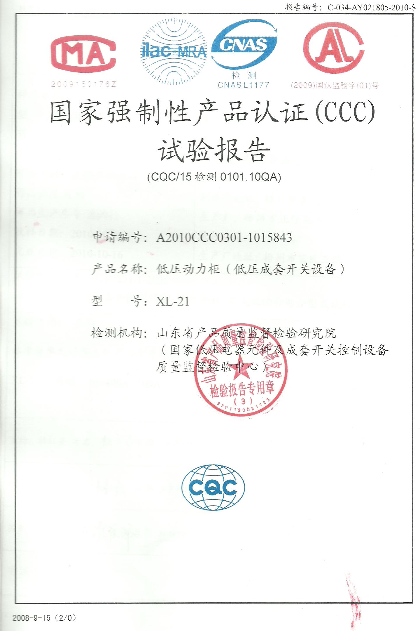 {線上賭場}(3c认证长什么样子图片) {線上賭場}(3c认证长什么样子图片)