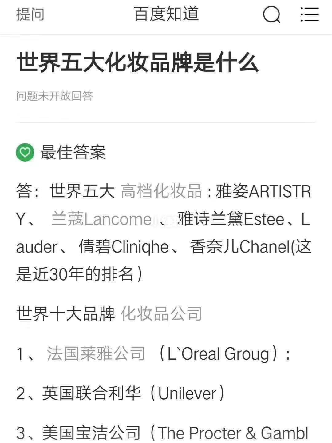 {娛樂城}(世界五大化妆品品牌最新排名图片)