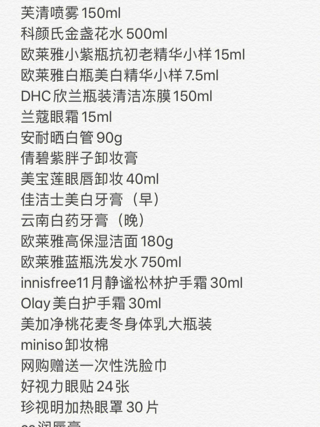 {六合彩}(化妆品名称大全500种) {六合彩}(化妆品名称大全500种)