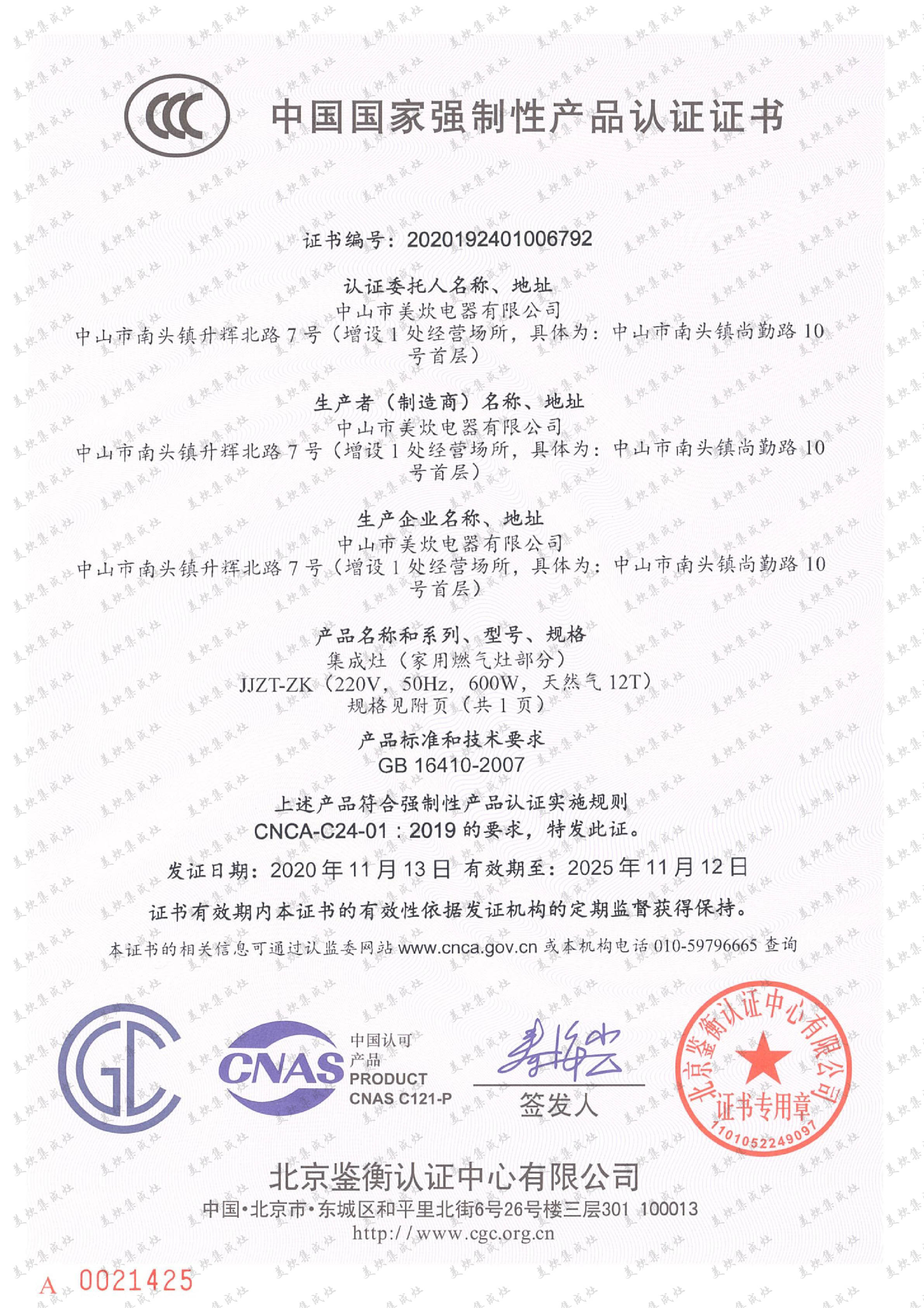 {百家樂}(中国ccc认证中心官网查询)